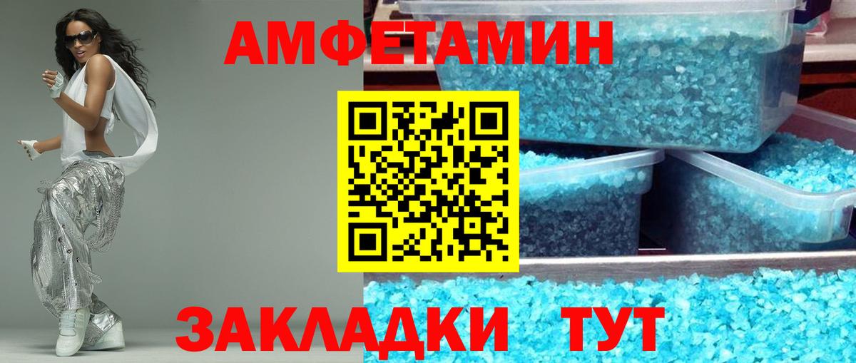 Amphetamine 97% Фурманов
