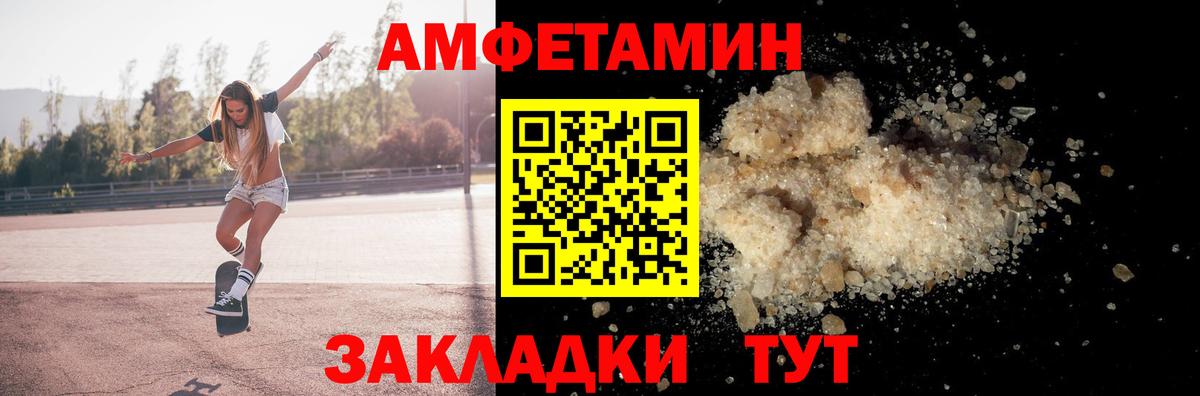 Amphetamine  Amphetamine  Вход с VPN  Фурманов  Амфетамин 97% 