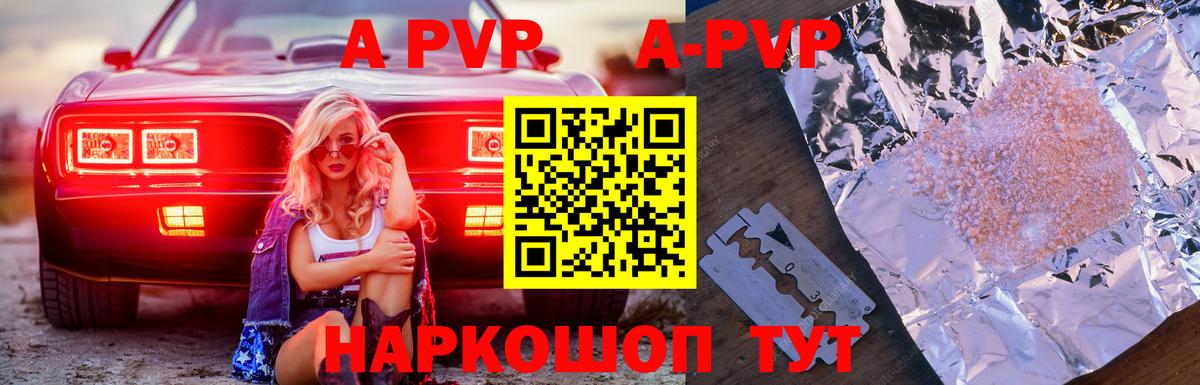 A PVP СК КРИС Фурманов