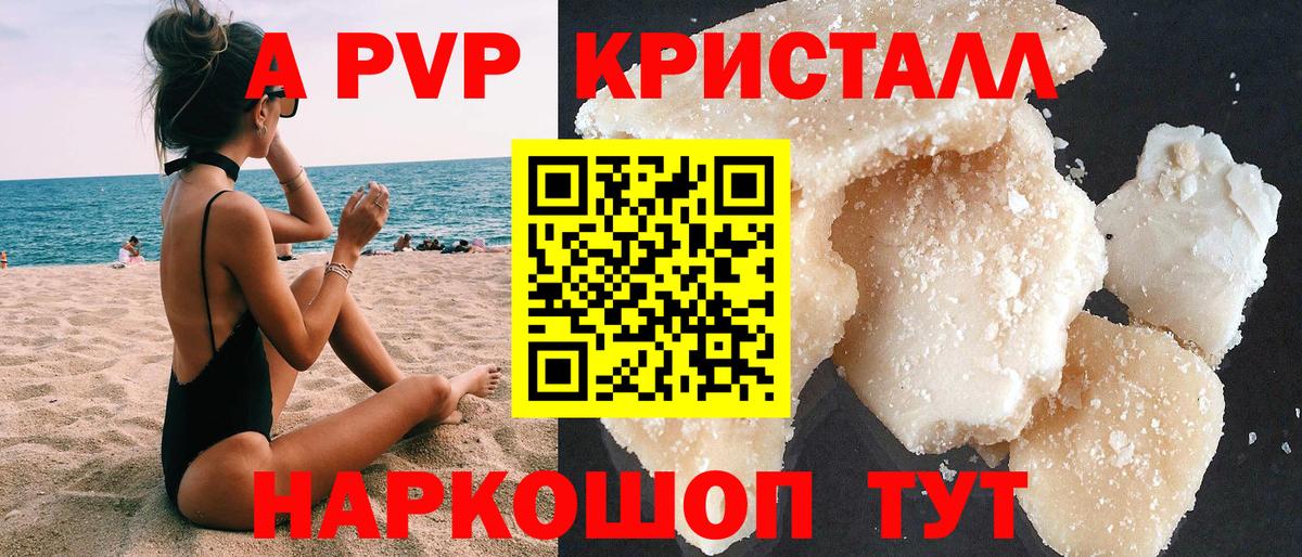 APVP СК КРИС  Alfa_PVP крисы CK  Фурманов  A PVP  Вход с VPN  Alpha PVP Соль 