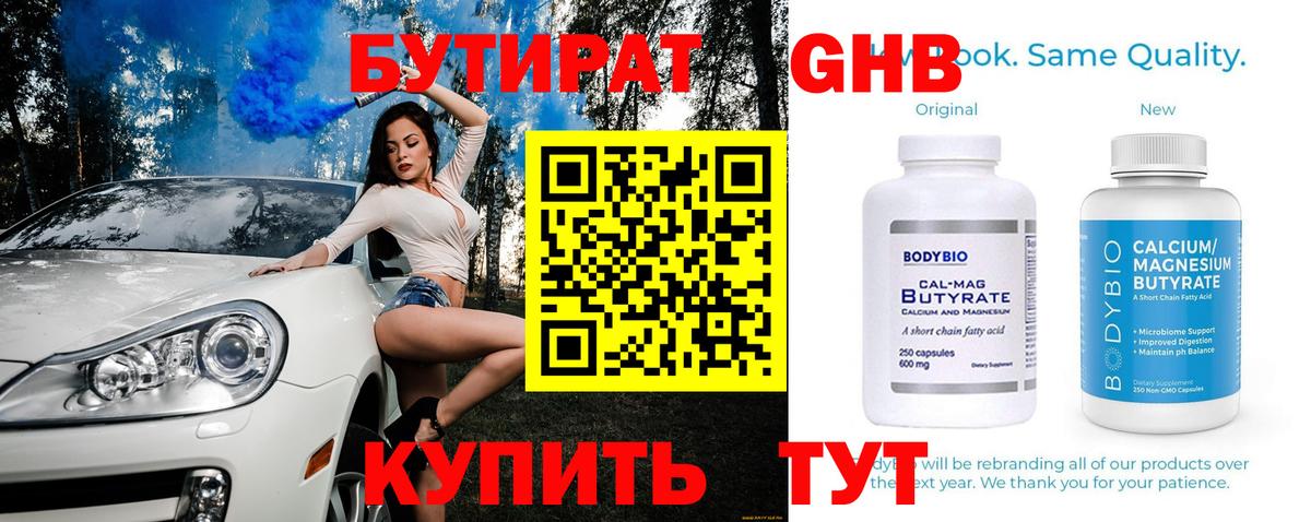 Фурманов  Бутират Butirat  Вход с VPN 