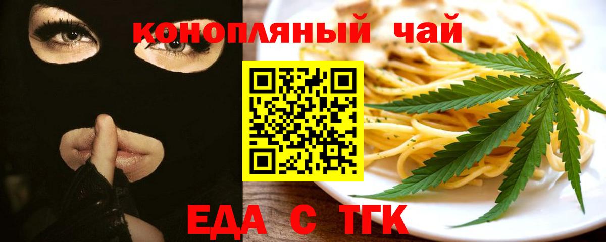 Фурманов  Печенье с ТГК марихуана  Вход с VPN 