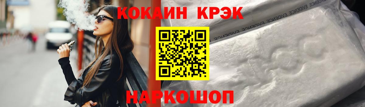 Cocaine VHQ Фурманов