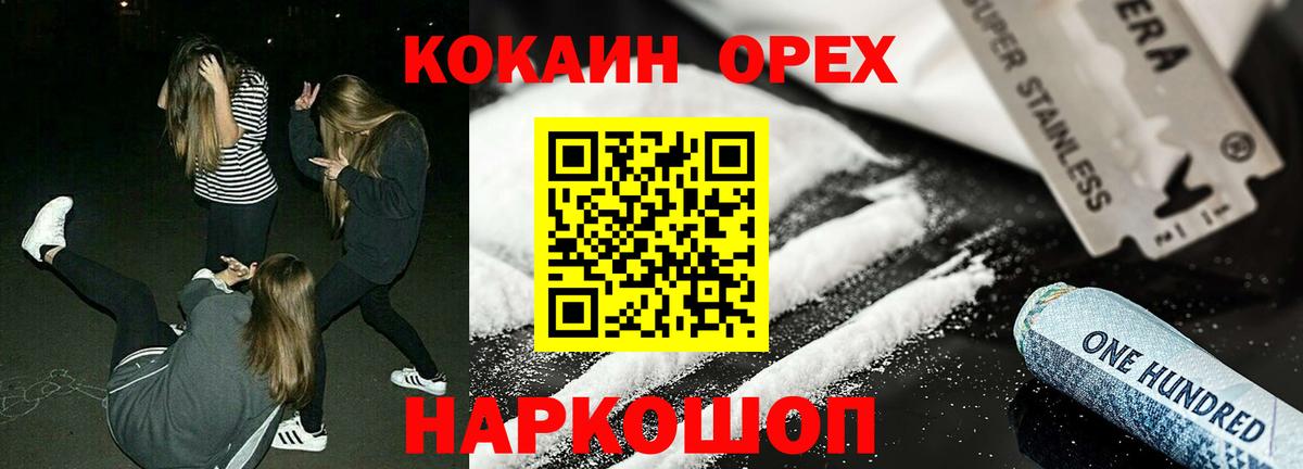 Cocaine 98%  COCAIN Боливия  Вход с VPN  Фурманов 