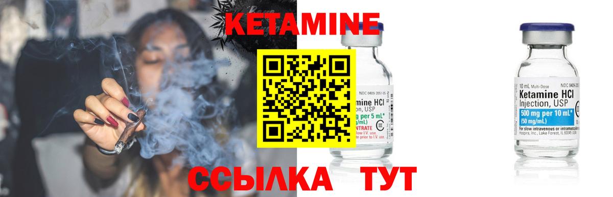 Фурманов  Кетамин VHQ  Вход с VPN  hydra как войти  КЕТАМИН VHQ 