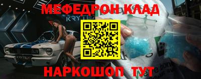 меф Ликино-Дулёво