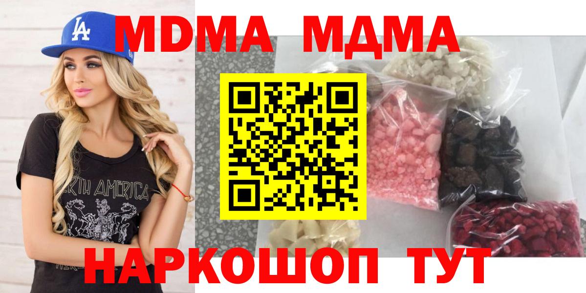 Фурманов  MDMA  МДМА VHQ  Вход с VPN  МДМА VHQ 