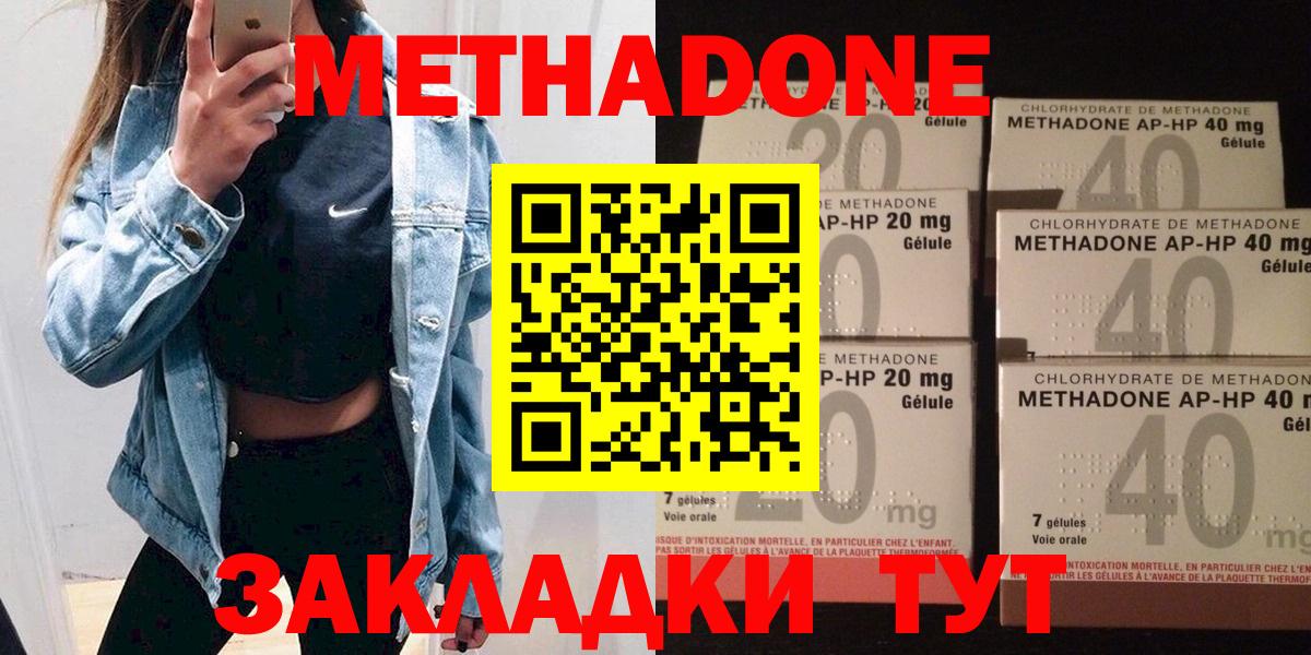 МЕТАДОН мёд Фурманов