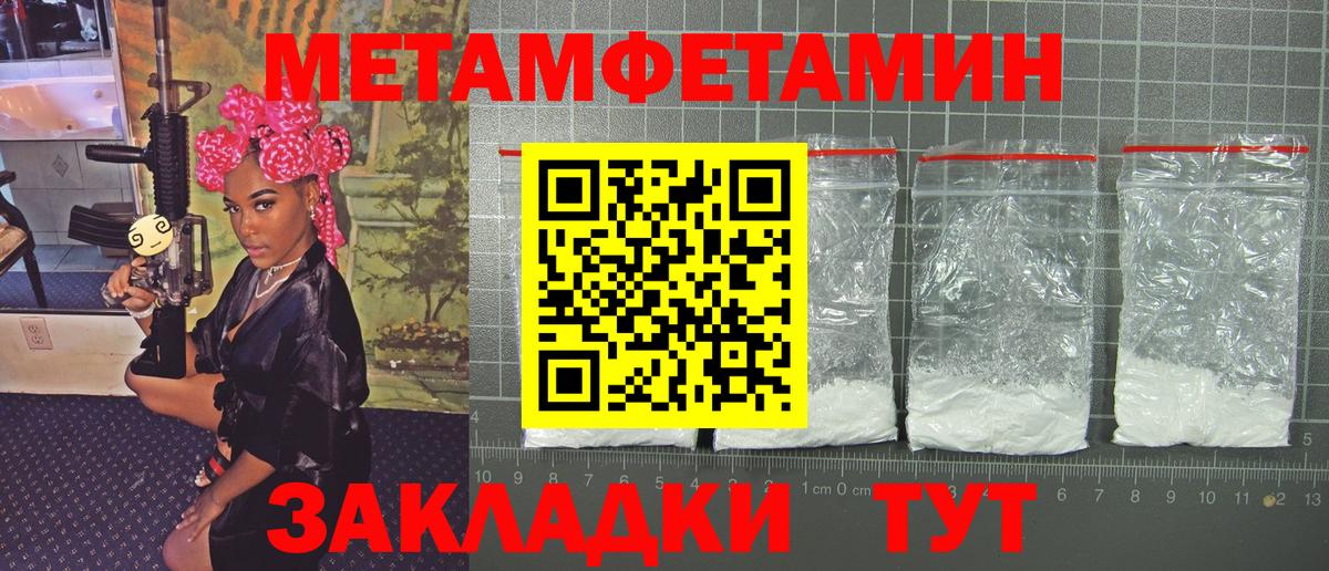 Первитин Methamphetamine  Вход с VPN  Фурманов  Первитин Methamphetamine 