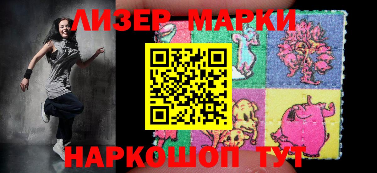 Наркотические марки 1,8мг  Вход с VPN  Фурманов  Наркотические марки 1,8мг 