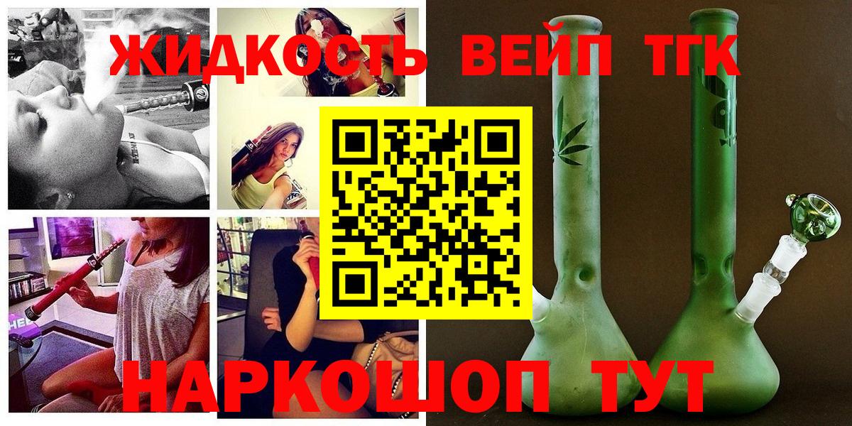 Фурманов  Дистиллят ТГК Wax  Вход с VPN 
