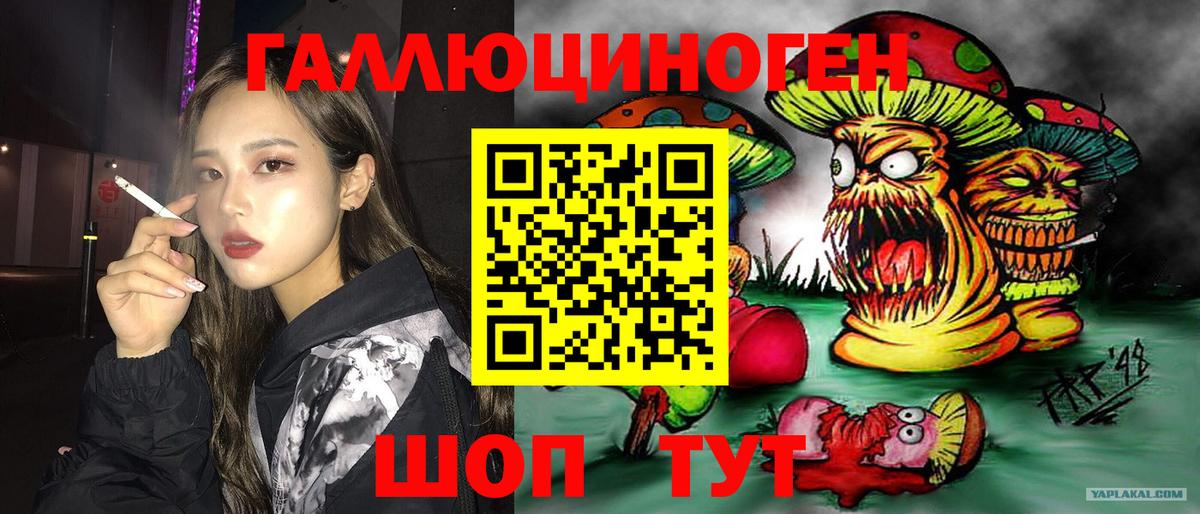 Галлюциногенные грибы мицелий  Вход с VPN  Фурманов 