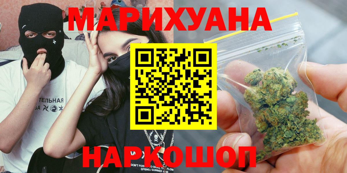 Шишки марихуана гибрид  Вход с VPN  Фурманов  Бошки Шишки тримм 